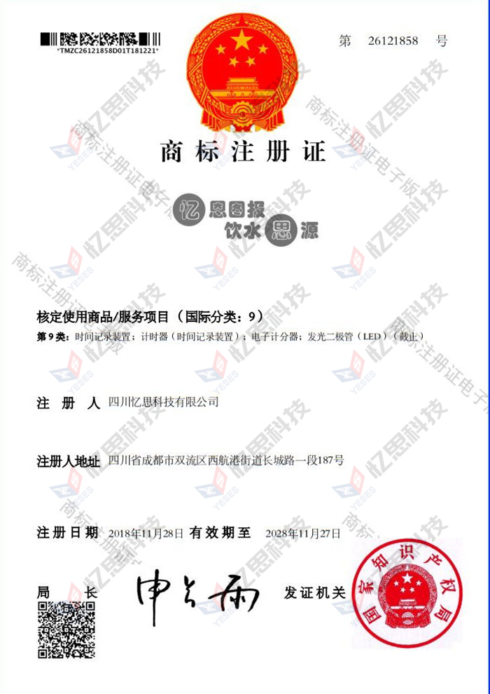 注冊商標.jpg