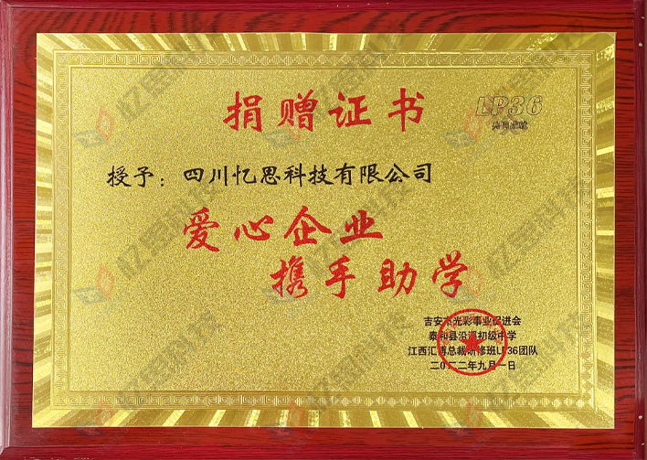 愛心企業(yè).jpg