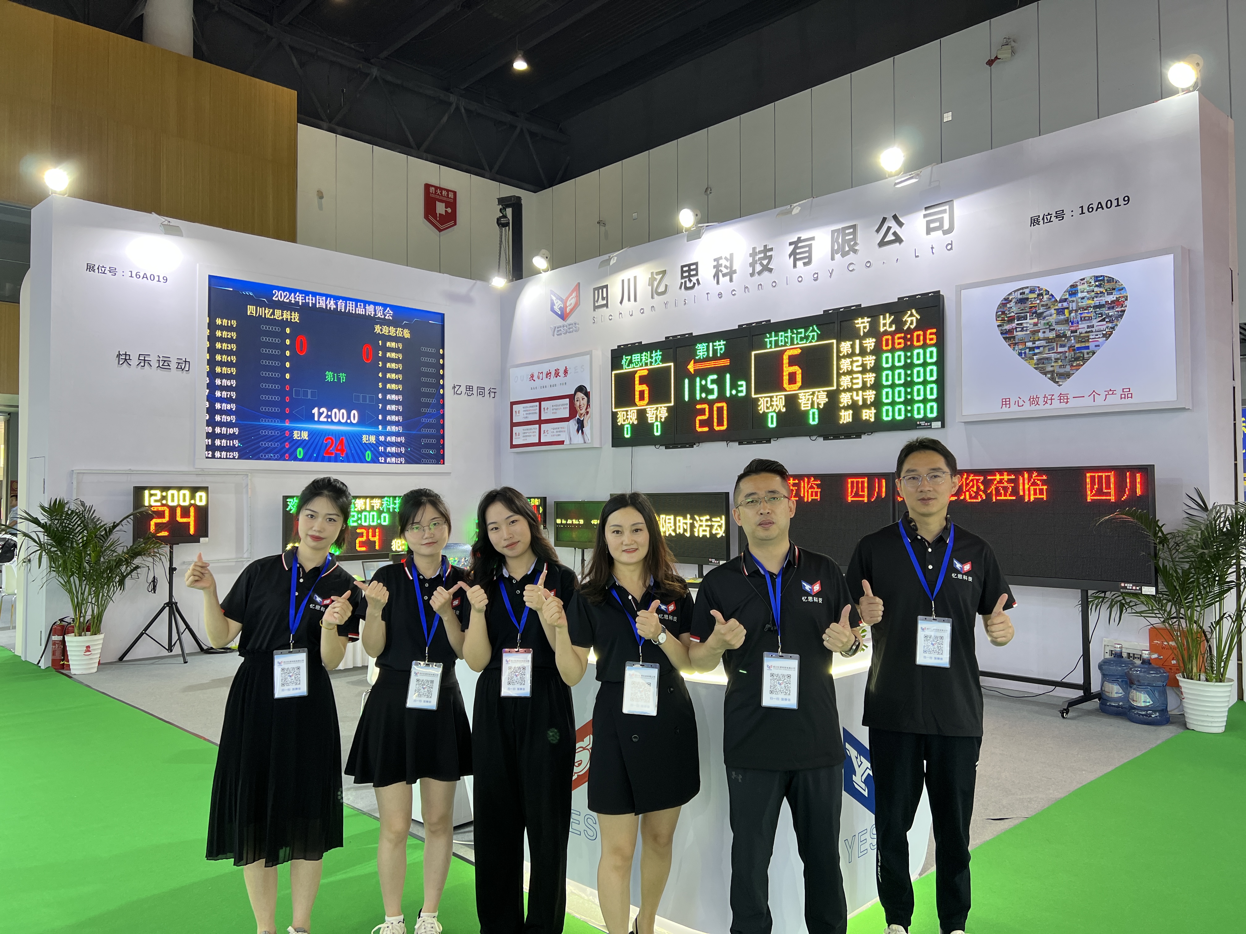 2024年第41屆中國國際體育用品博覽會成都站圓滿結(jié)束